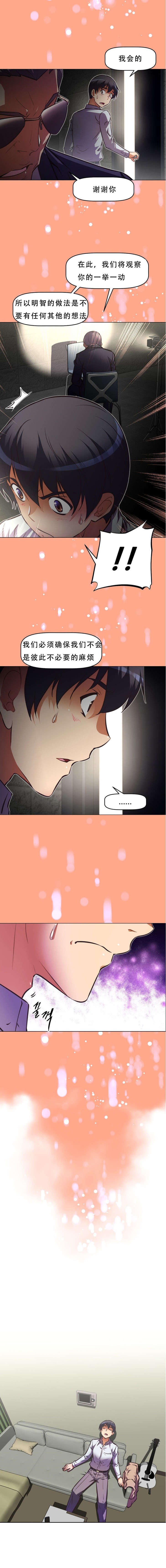 第81章：想你了8