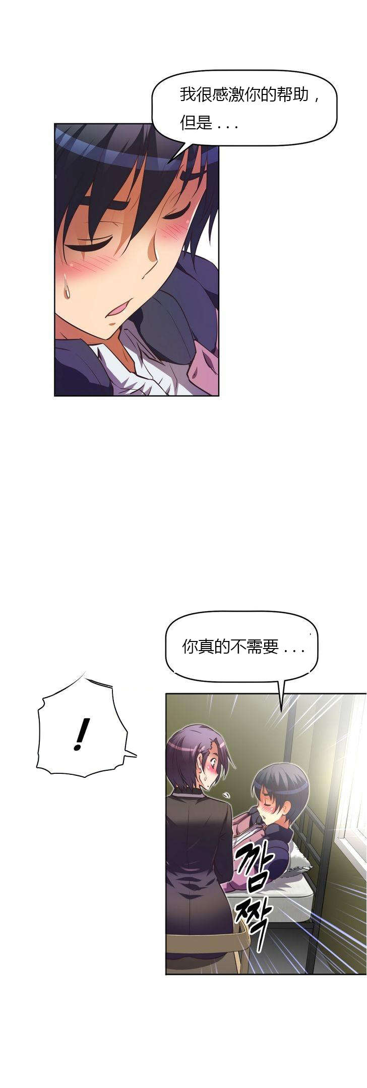 第34章：慌张1