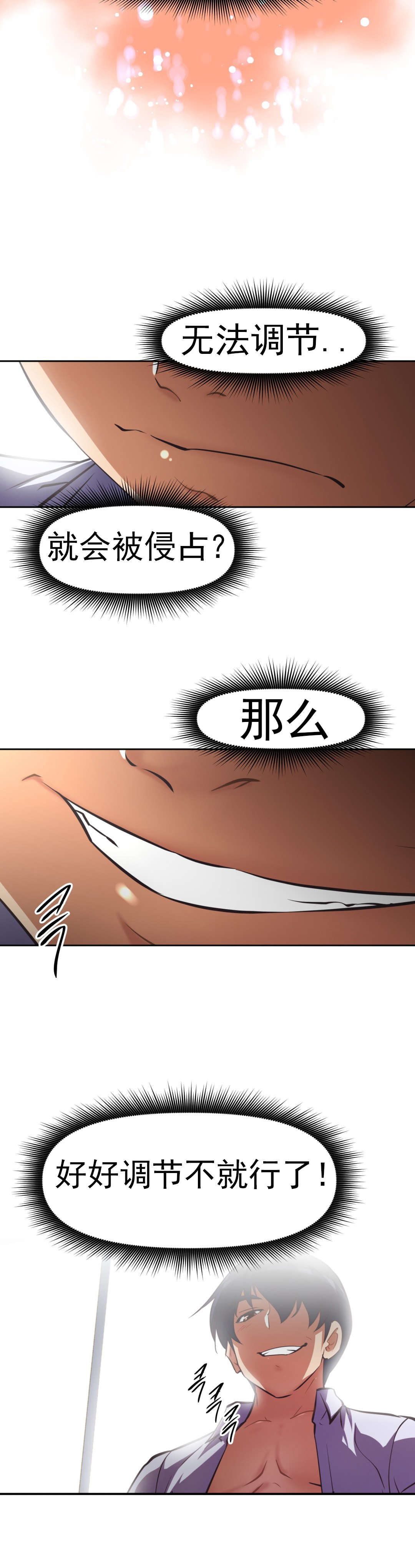 第169章：调节22