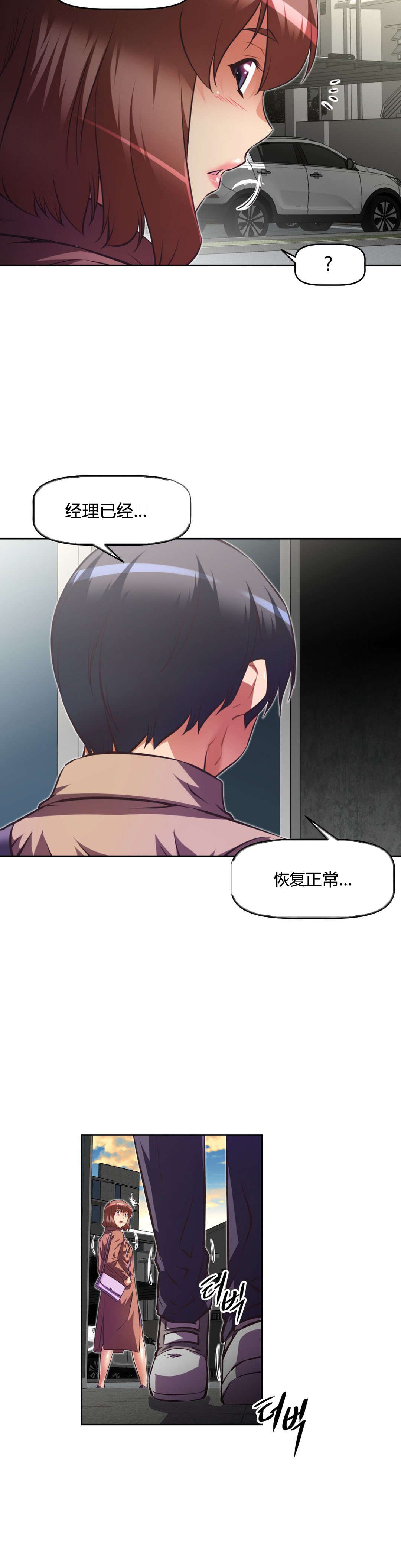 第109章：克服8