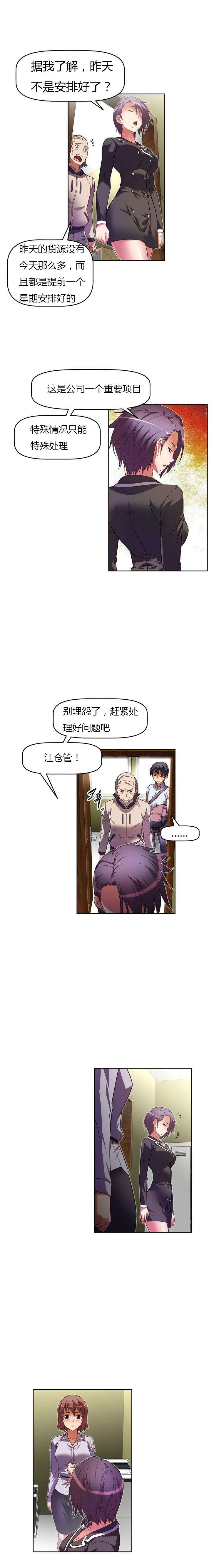 第36章：约谈0