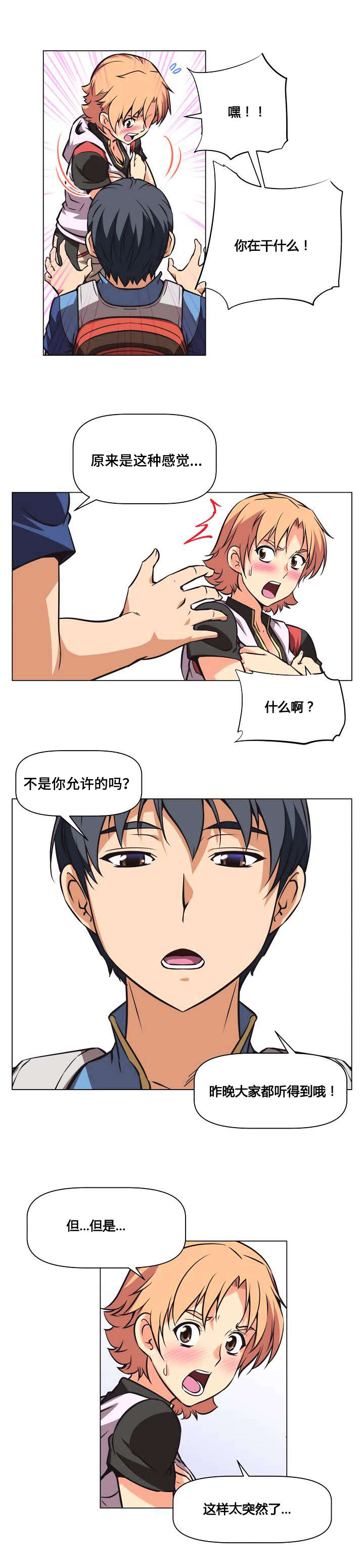 第2章：山神2