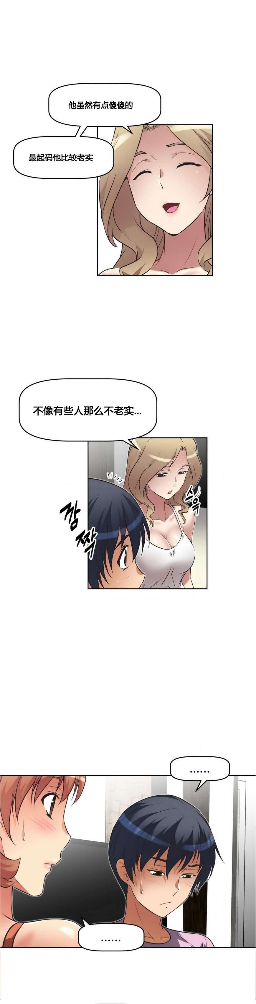 第18章：坦白7