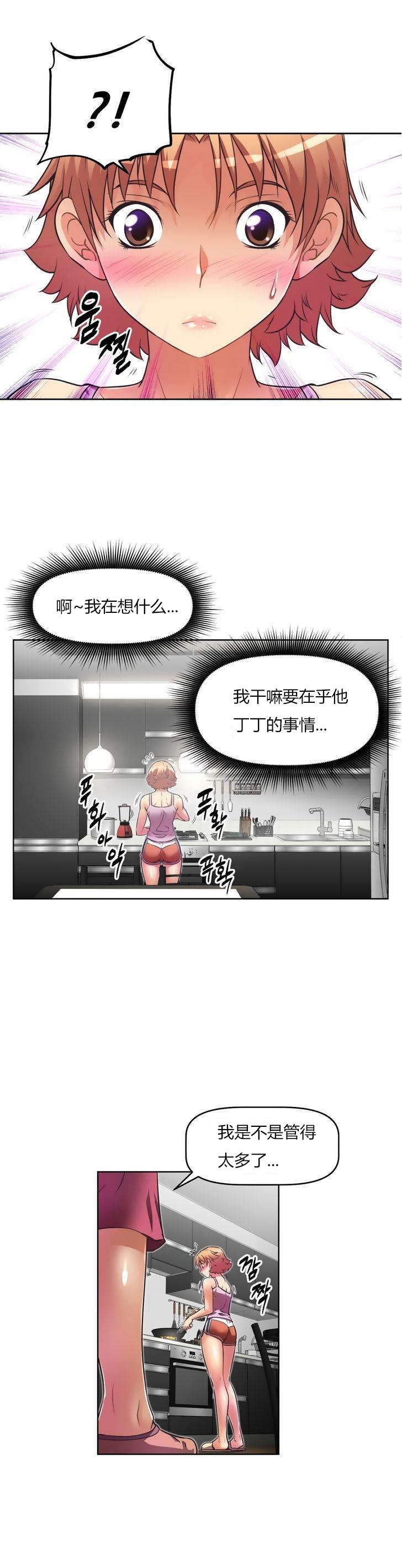 第26章：疲惫13