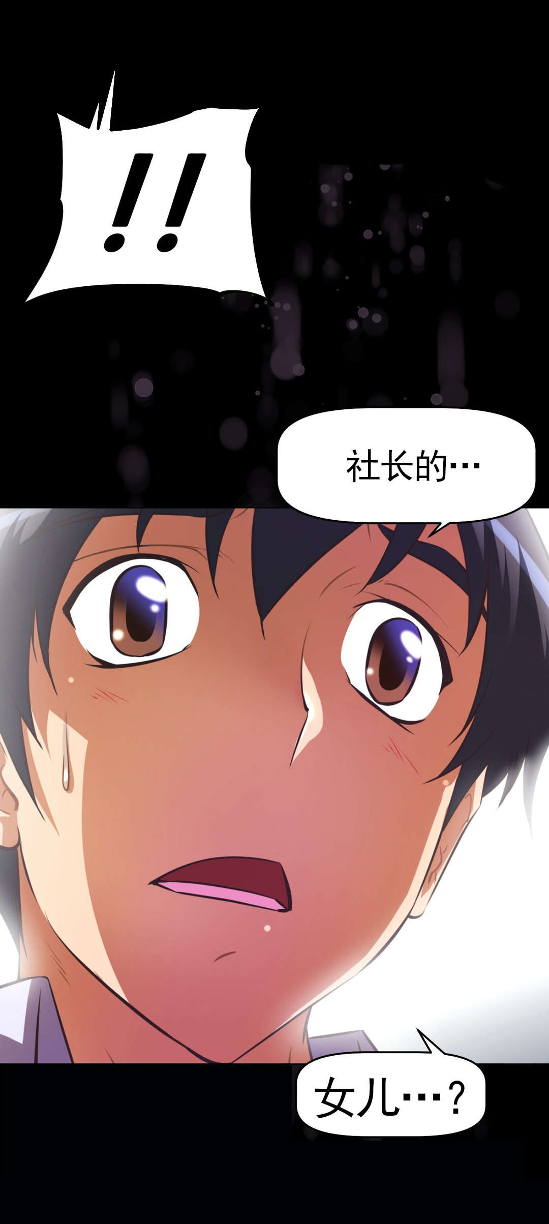 第172章：社长女儿18