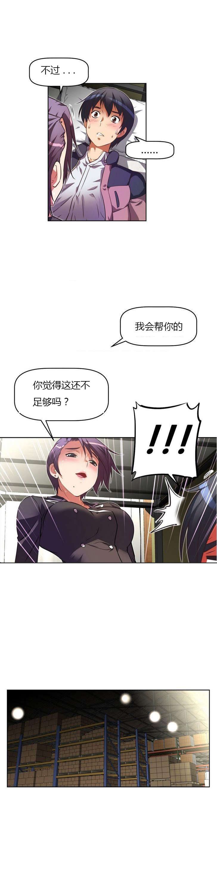 第35章：称职12