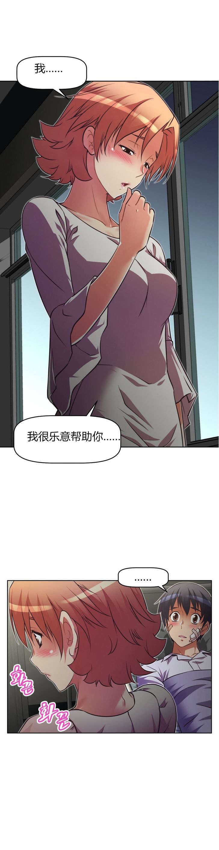 第40章：关系缓和18
