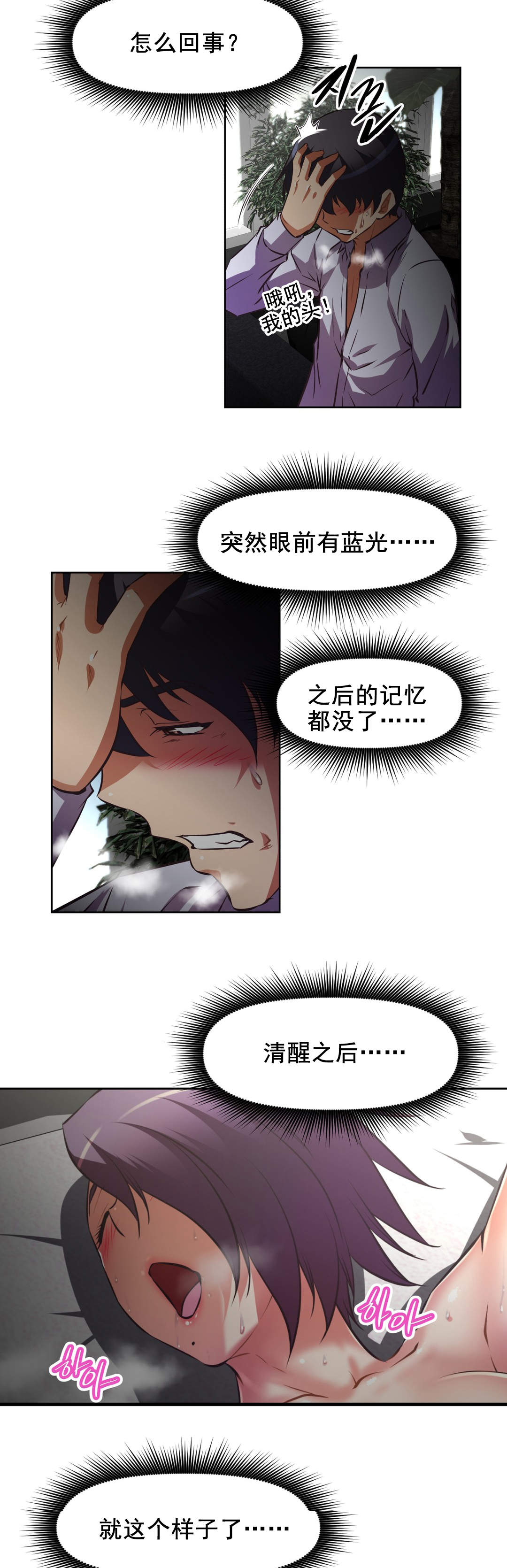 第184章：察觉14