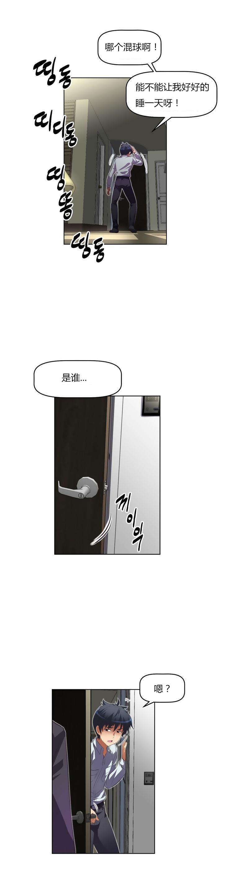 第26章：疲惫23