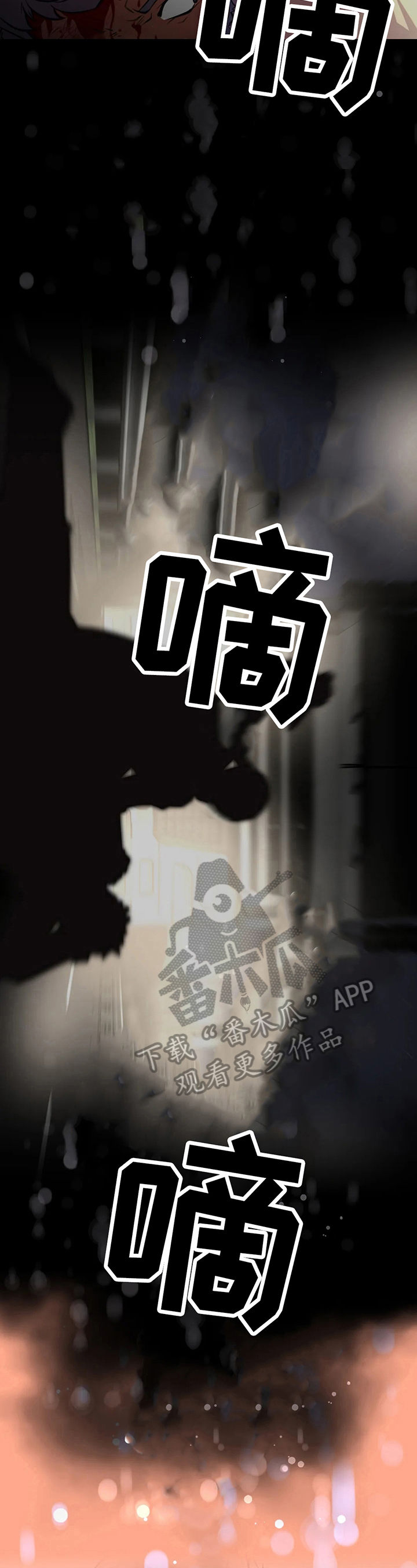 第205章：揭短6