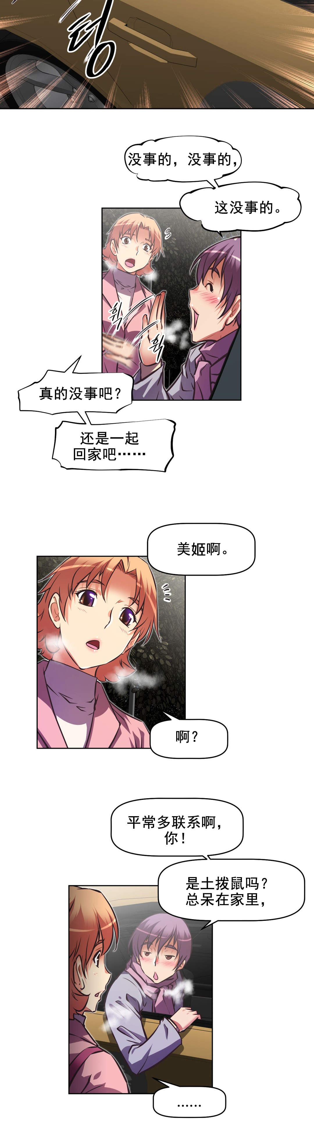 第186章：都是因为你1
