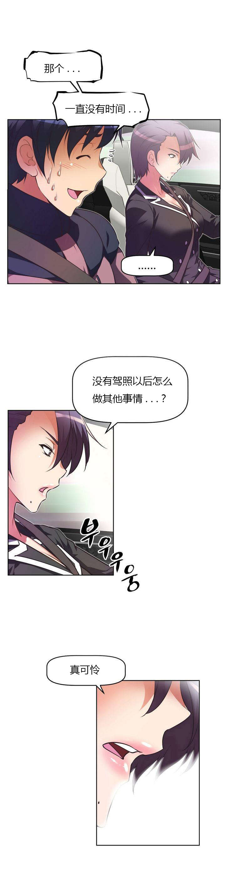 第31章：经理20