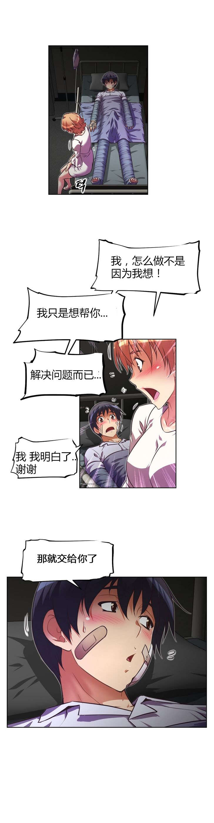 第40章：关系缓和19