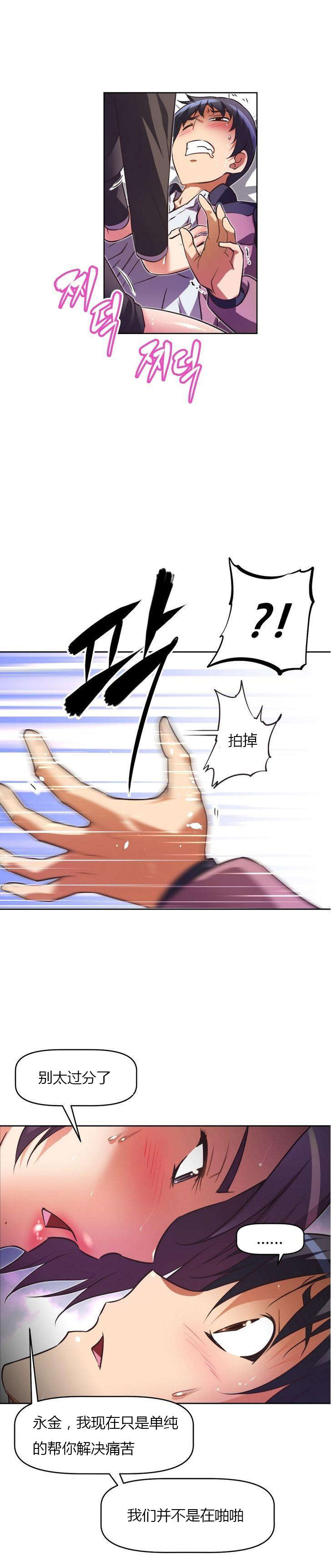 第35章：称职11