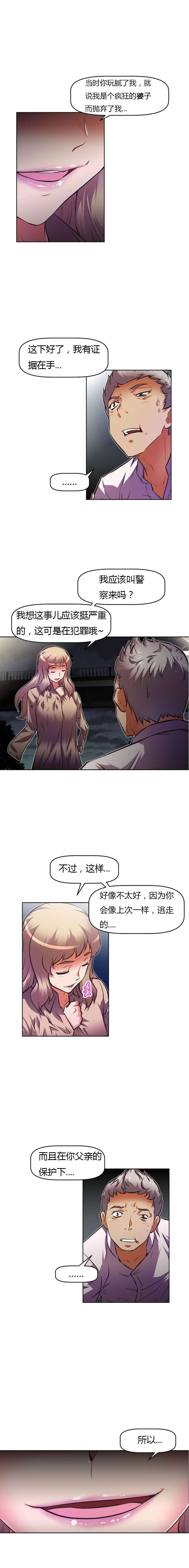 第75章：逃跑2