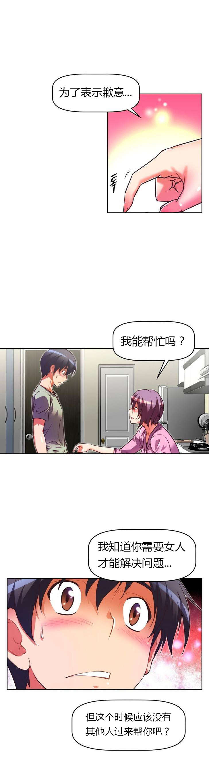 第45章：歉意15