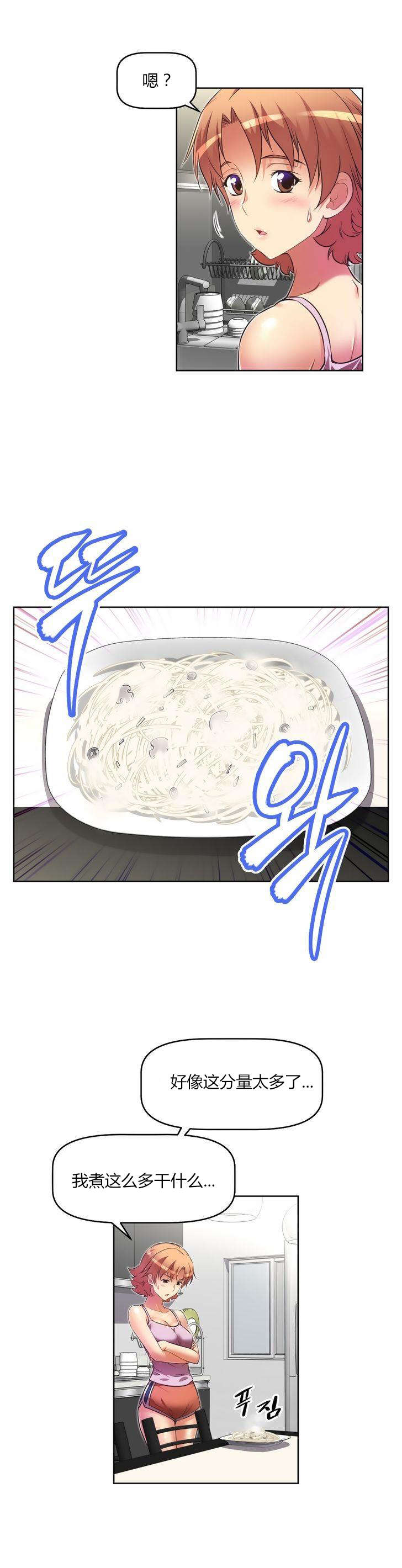 第26章：疲惫14