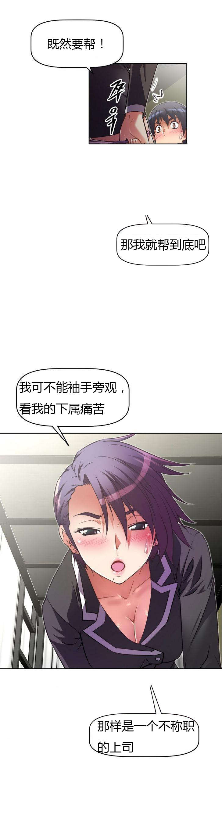 第35章：称职4