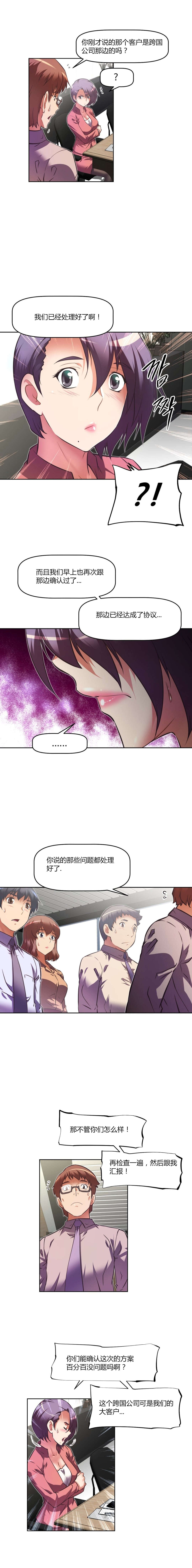 第101章：震惊1
