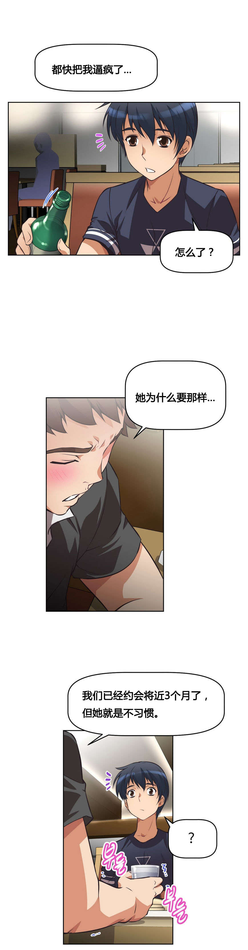 第8章：烦恼22