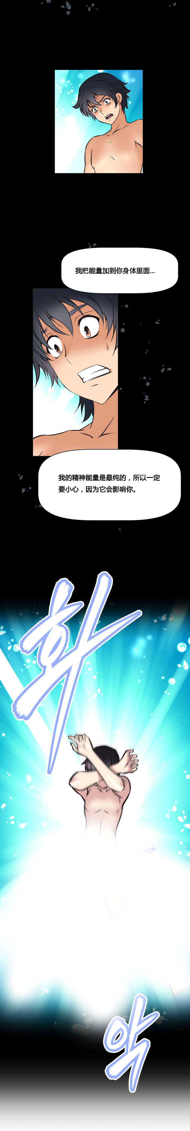 第2章：山神19