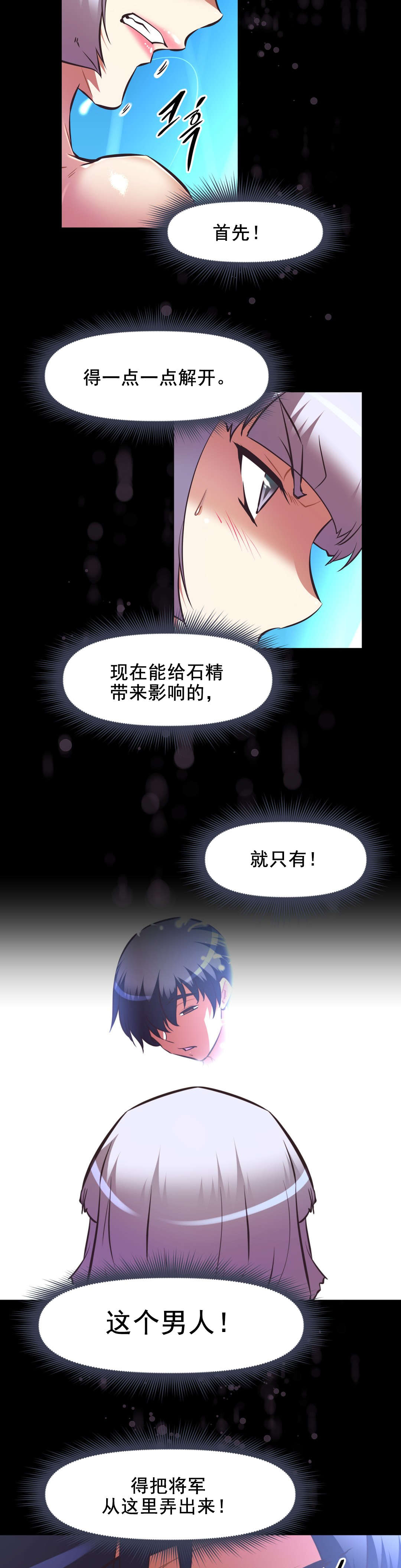 第196章：珍惜的人们8