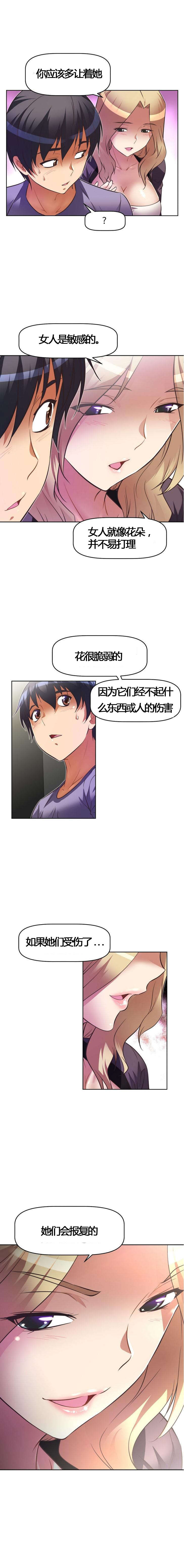 第55章：伤害16