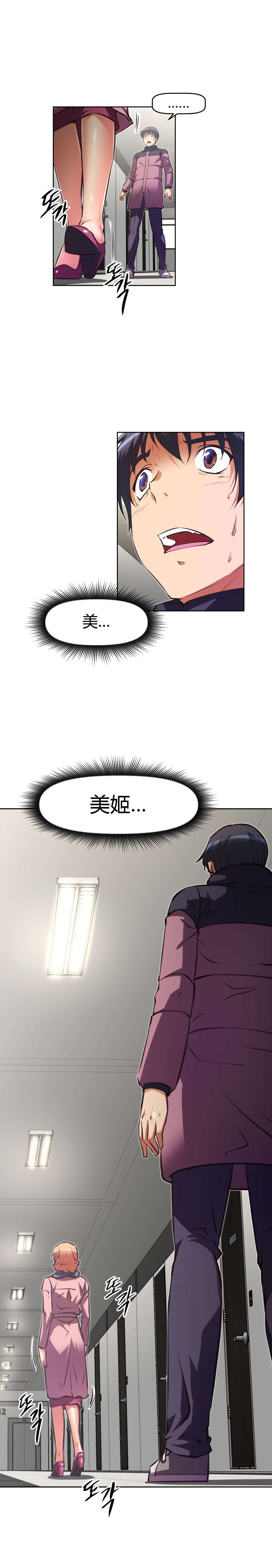 第159章：恶心20