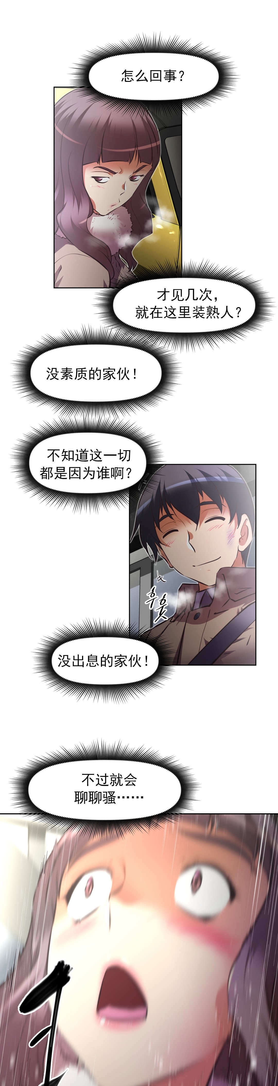 第178章：主动10