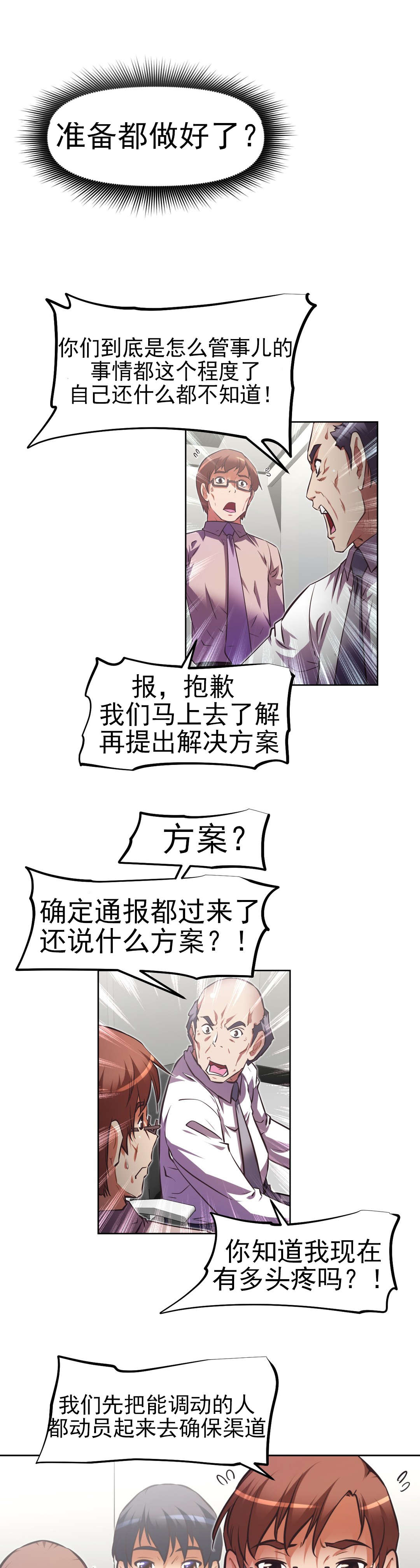 第169章：调节10