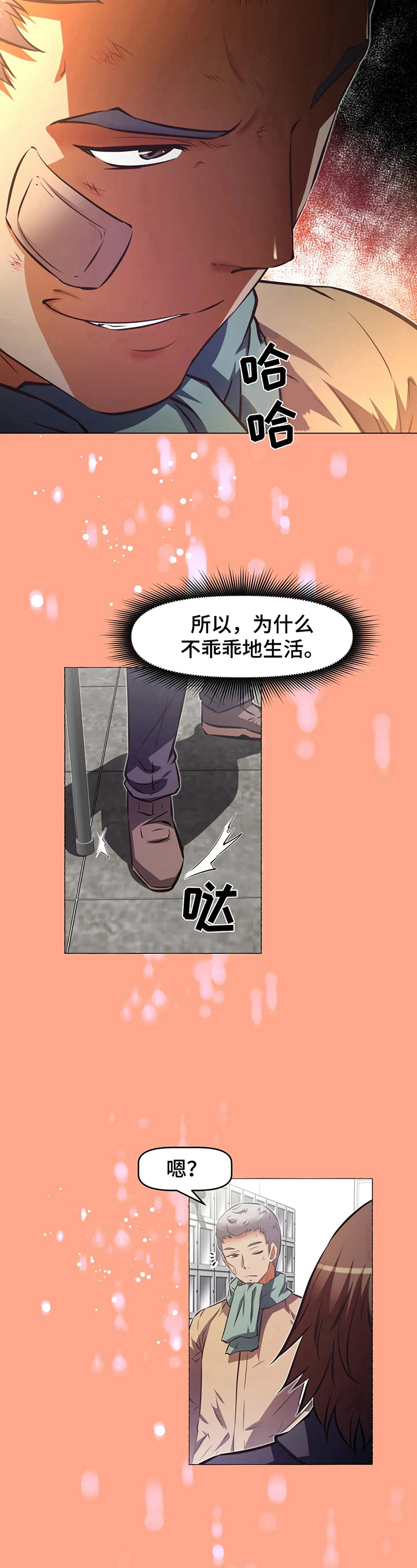 第205章：揭短8