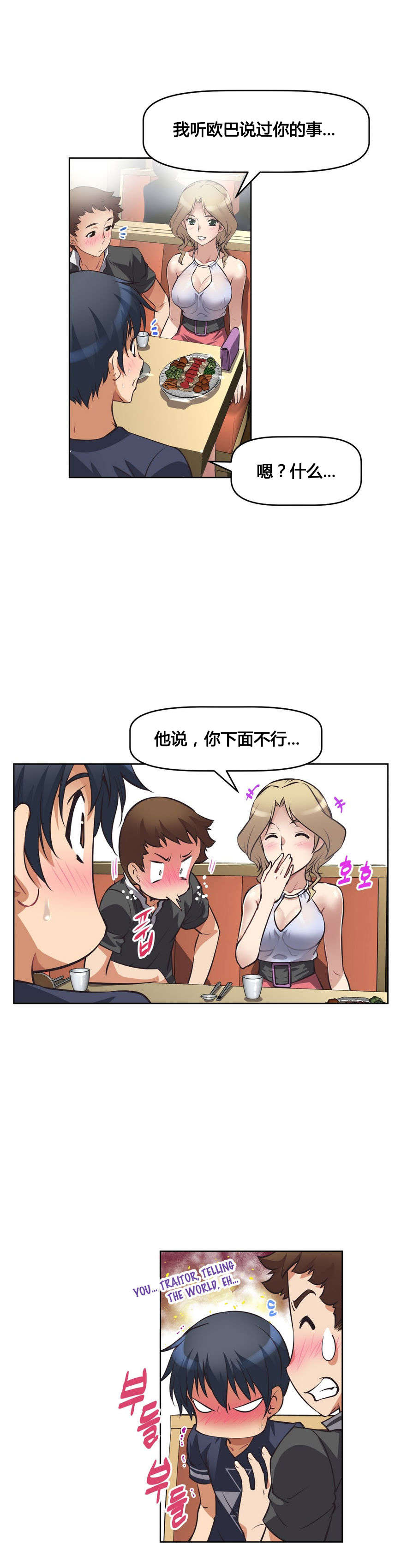 第9章：碰面14