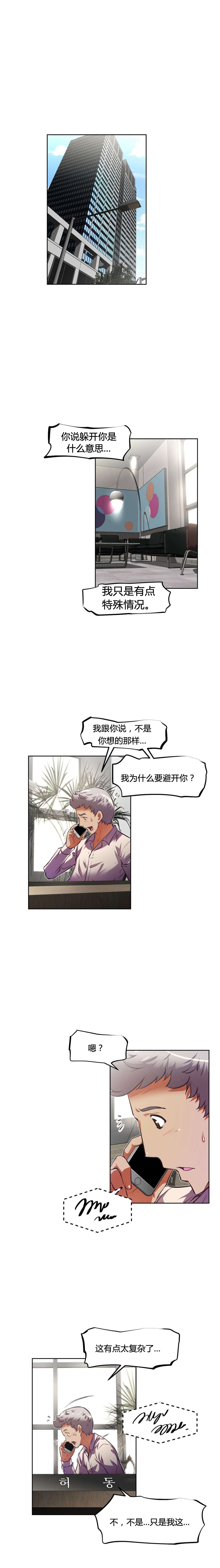 第111章：不服7