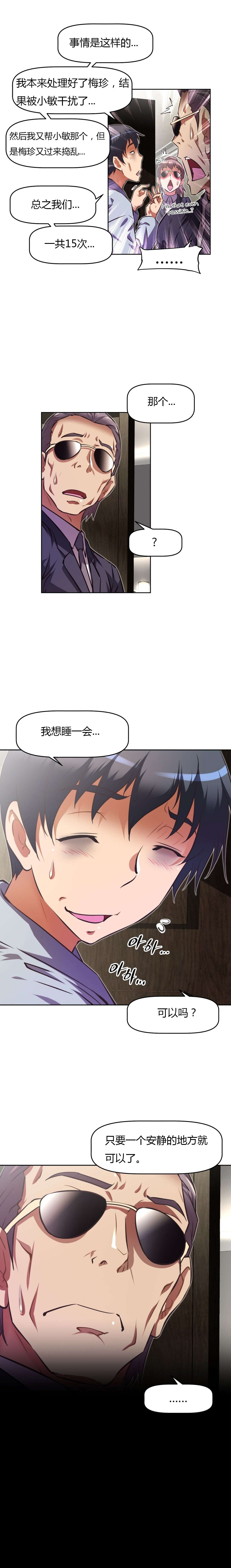 第124章：休息2