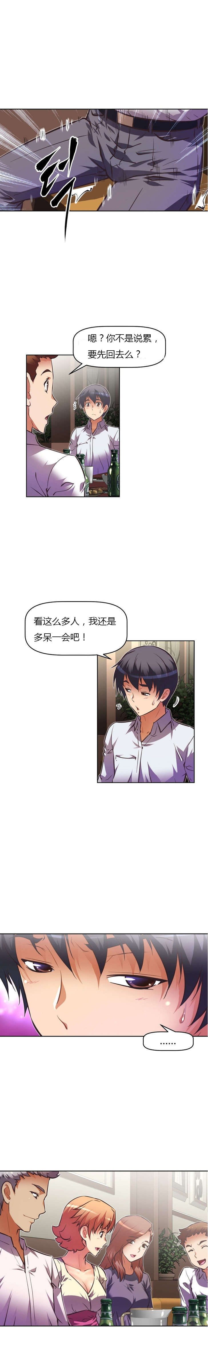 第71章：结婚1