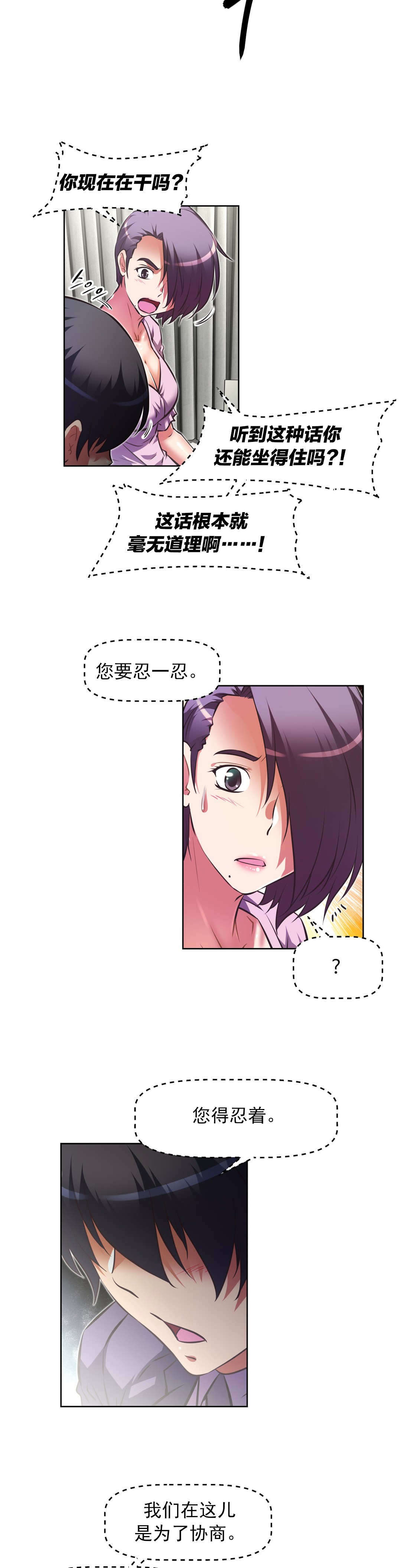 第176章：好不安8