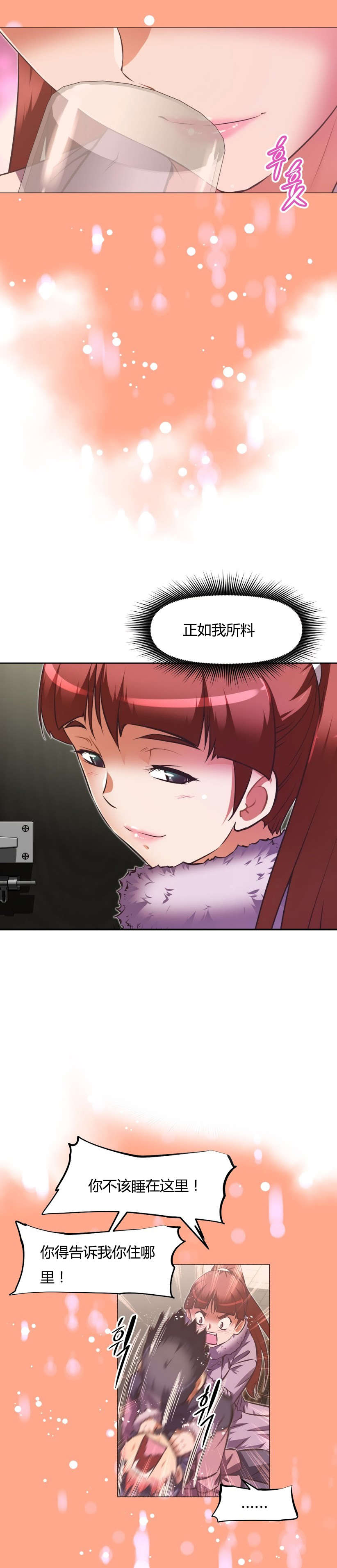 第153章：计划3