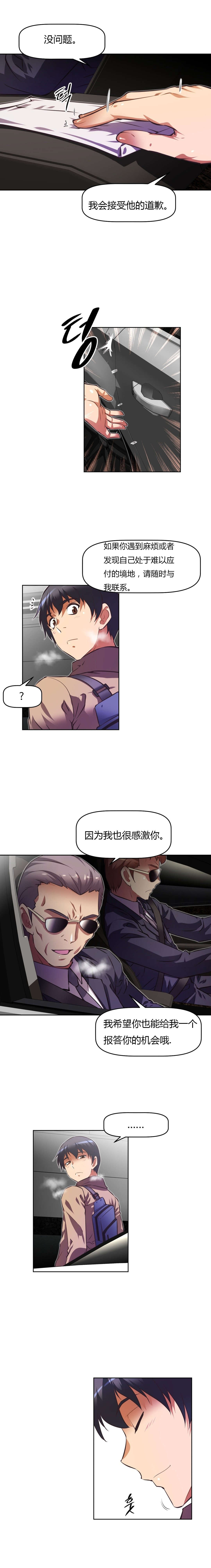 第124章：休息6