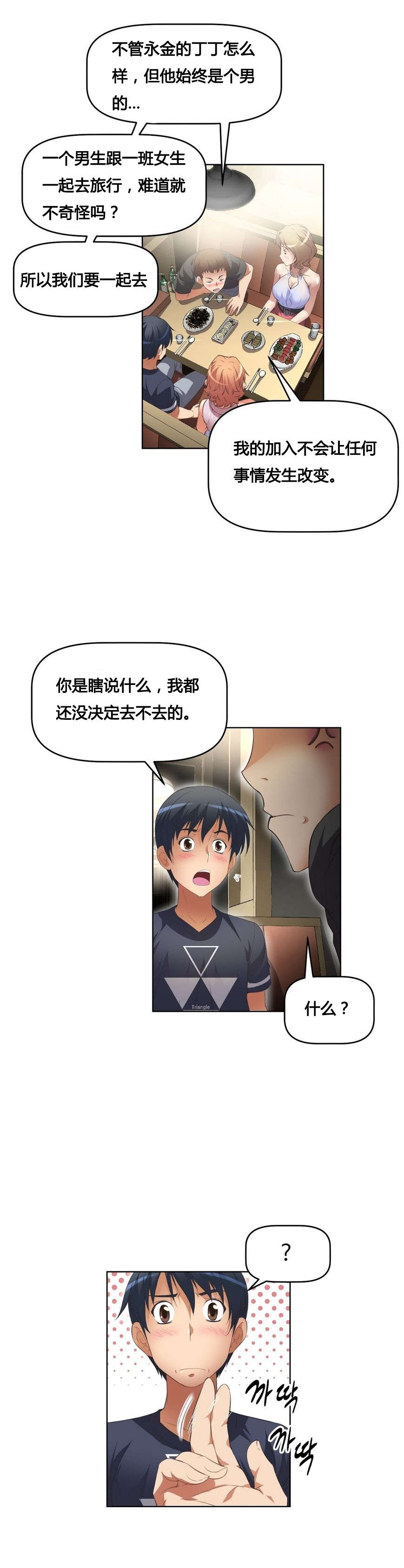 第14章：调休6