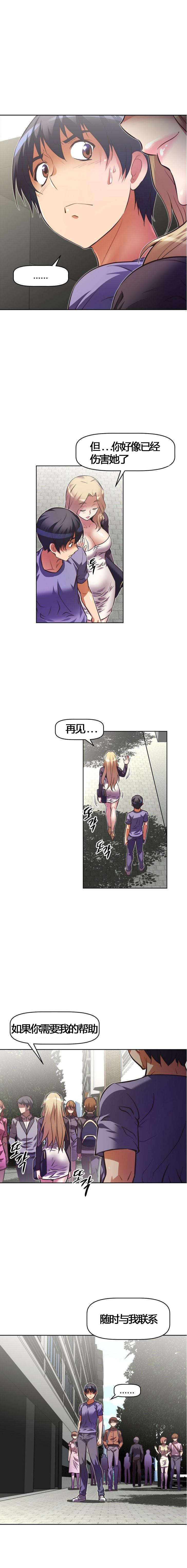 第55章：伤害17