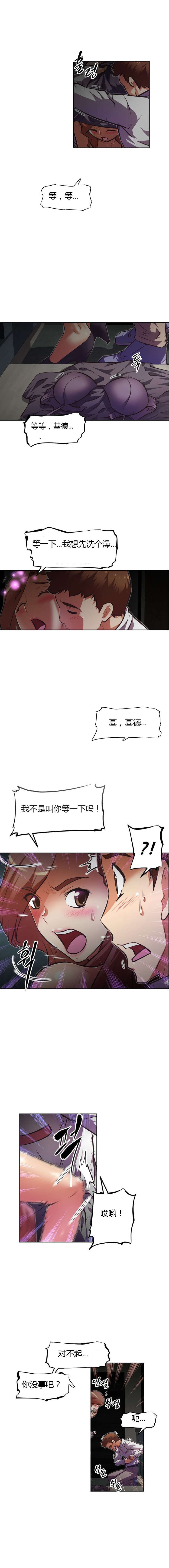 第74章：住手3