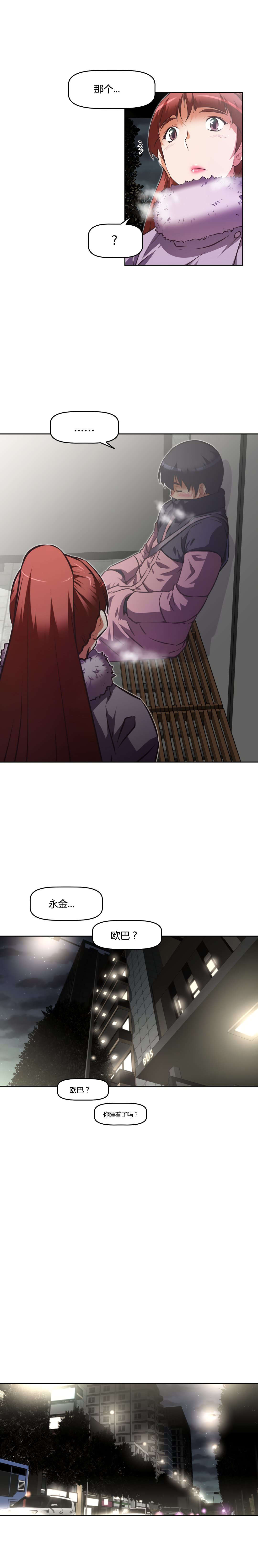 第152章：睡着14