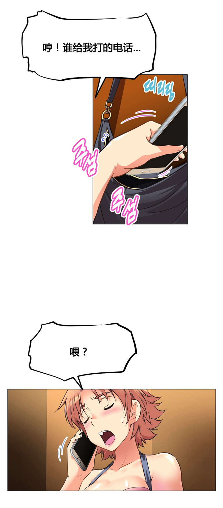 第5章：试衣间5