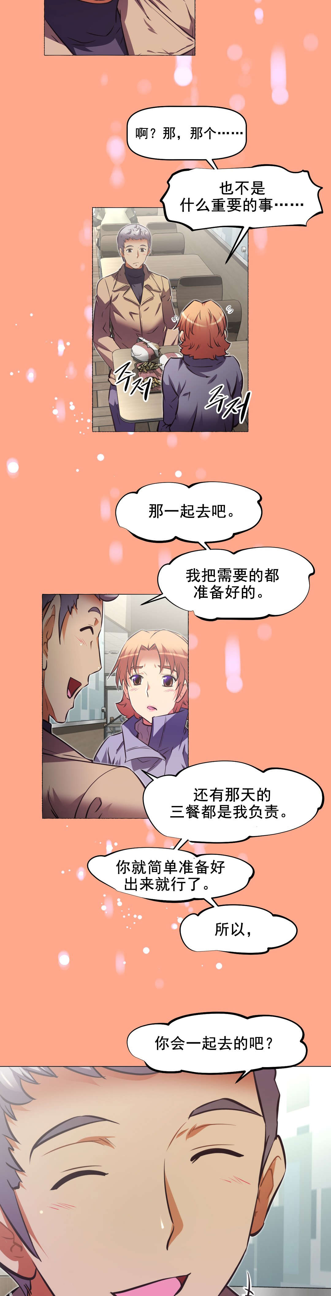 第200章：那山上14