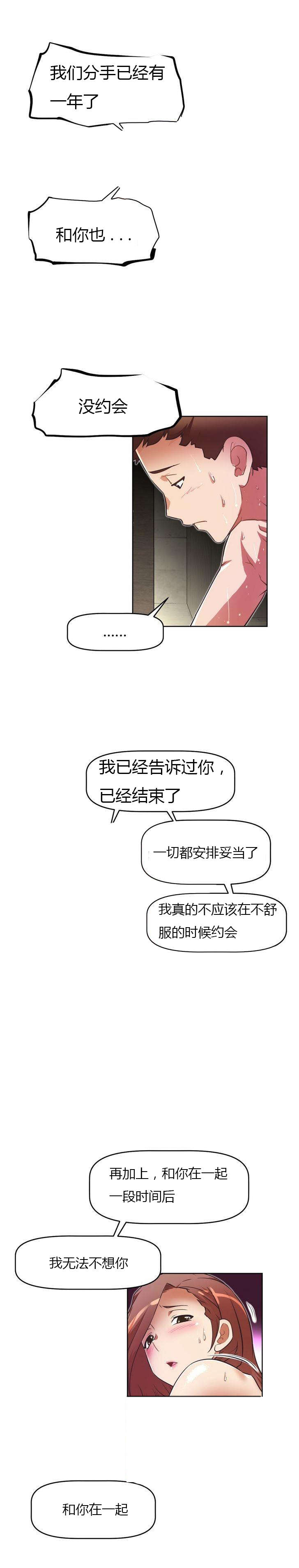 第37章：等候6