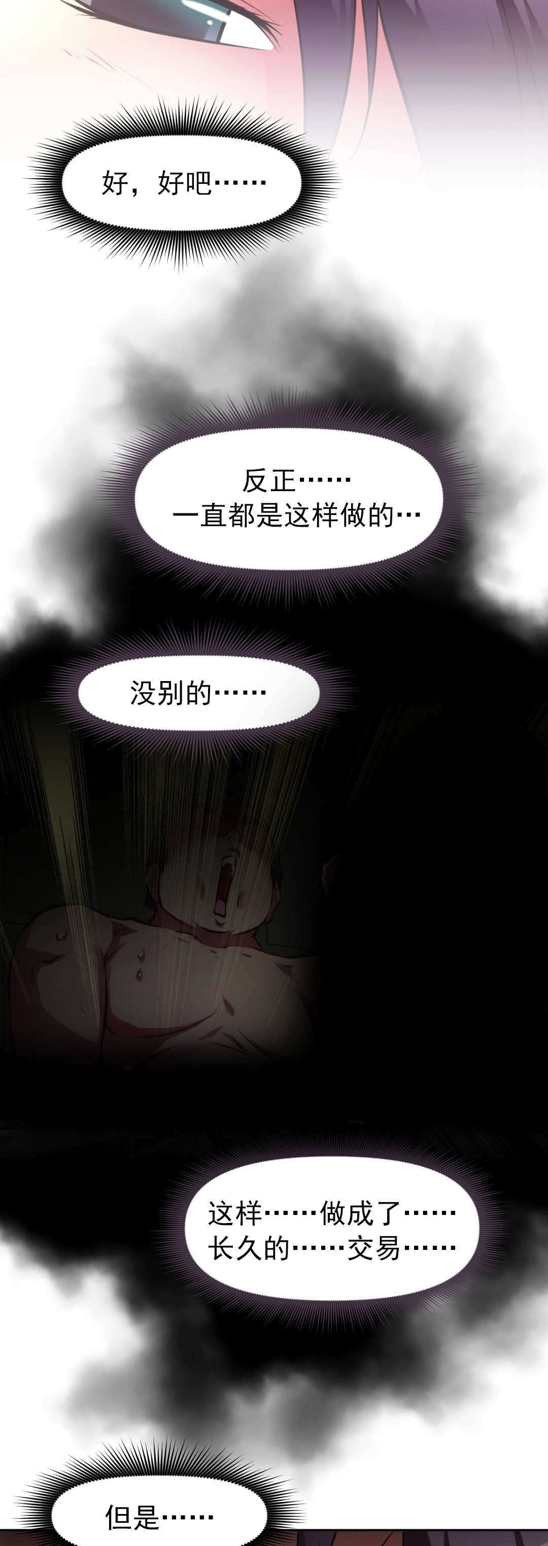 第179章：成功13