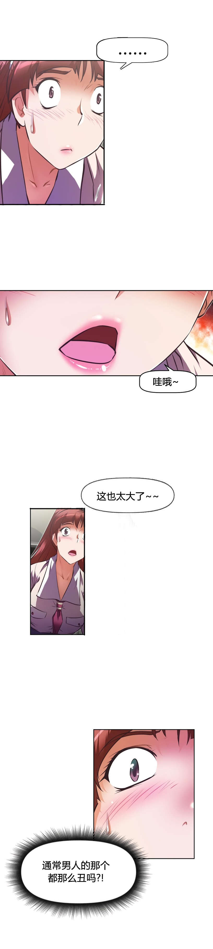 第154章：意外12
