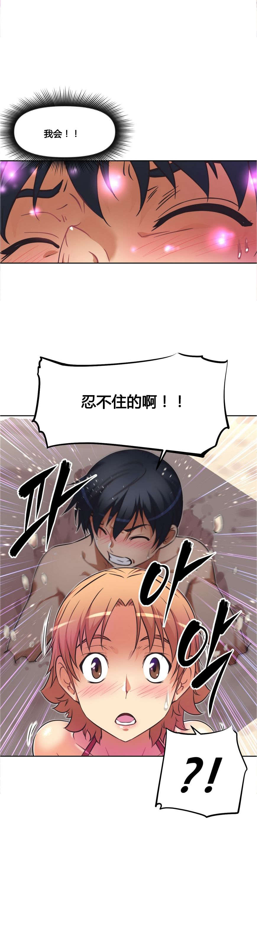 第17章：旖旎19
