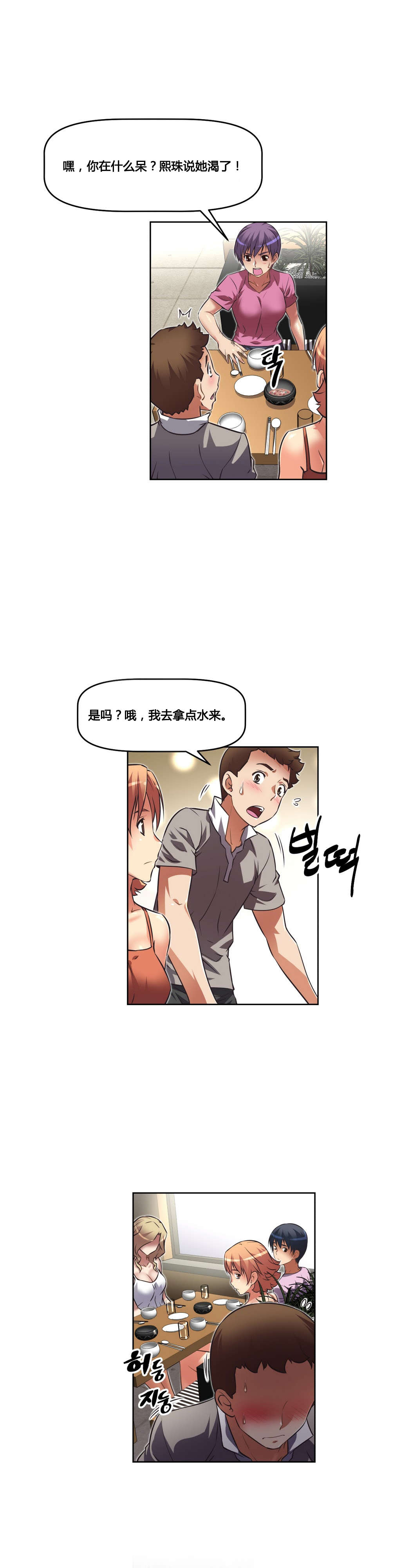 第23章：原谅18