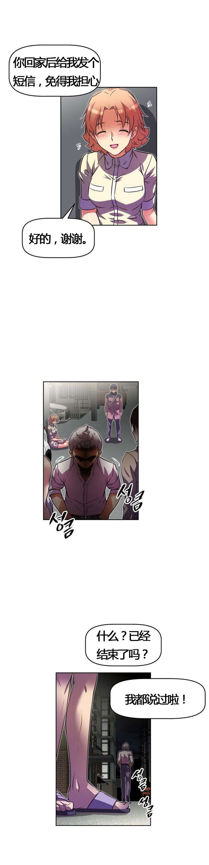 第50章：挨打12